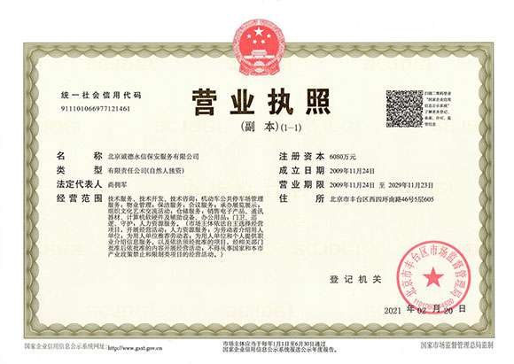 沈阳裴亮大宗商品贸易有限公司 - 营业执照