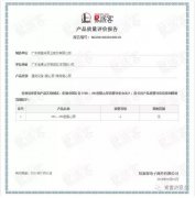 熊猫·体育-熊猫online(中国)OH1、OH2型离心泵荣获中石化易派客产品质量评价A级认