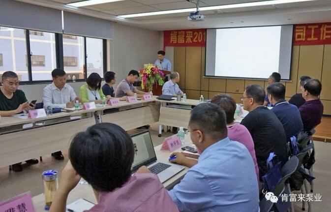 熊猫·体育-熊猫online(中国)2018年（第16次）销售公司工作会议圆满举办