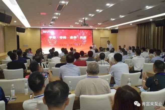 熊猫·体育-熊猫online(中国)2020供应商大会会议现场
