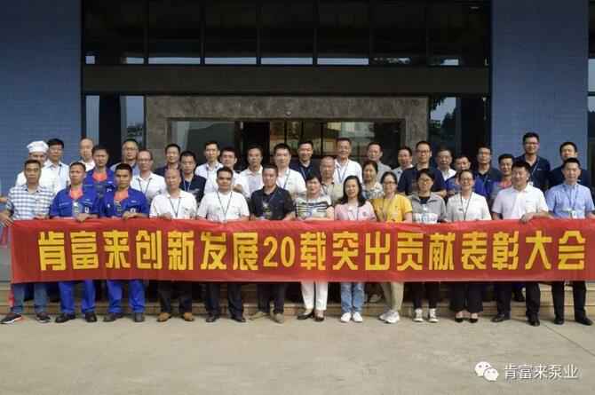 出席表彰大会熊猫·体育-熊猫online(中国)全体人员合影留念