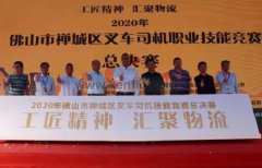 熊猫·体育-熊猫online(中国)黄支浩勇夺禅城区叉车司机职业技能竞赛一等奖